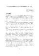 別紙2（PDF形式：510KB）