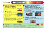 PDF：256KB - 大田区ホームページ