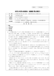 会議録（西気）(PDF文書)