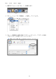 Mac OS Xにおける電子メールの設定手順