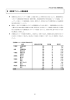 4 来街者インタビュー調査結果（P51～97） 別冊資料（4）(PDF