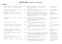 2010年 - 高知大学医学部