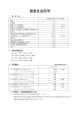 健康社会医学 - 浜松医科大学