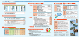 高知県公立学校教員募集案内パンフレット[PDF：858KB]