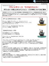 ウィッチャー3 ワイルドハント - 株式会社スパイク・チュンソフト