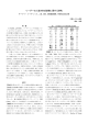 リーダーの人望の形成過程に関する研究