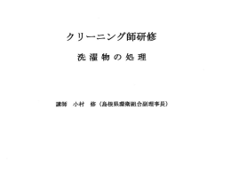 スライド 1 - クリーニングのファミリードライ