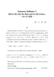 Tennessee Williams の Talk to Me Like the Rain and Let Me Listen