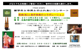 雅楽(和)と西洋音楽のコラボレーション