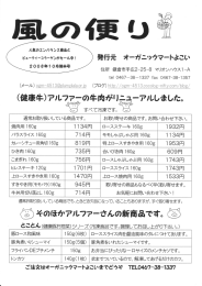 のほかアルフアーさんの新商品です。