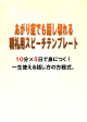 10分×5日で身につく！ 一生使える話し方の方程式。