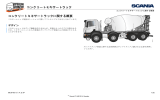 コンクリートミキサートラック コンクリートミキサートラックに関する概要