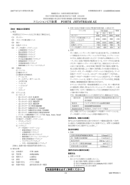 エミッションCT装置 FORTE JETSTREAM AZ