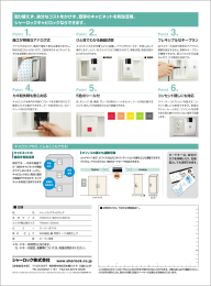 取り替えず、余分なコストをかけず、既存のキャビネットを有効活用