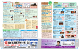 「科学技術体験センターミラクル」（PDF：1062KB）