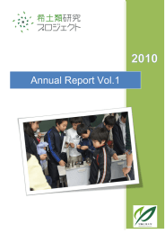 Annual Report Vol.1