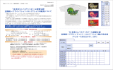 `16日本ミニバスケットボール連盟公認 全国統一デザインTシャツ・ロングT