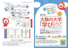 リーフレットを見る［PDF］