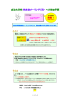 自治大学校校友会メーリングリストへの参加手順 無料！