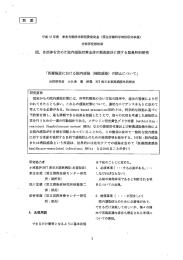 別添：「医療施設における院内感染（病院感染）の防止について」