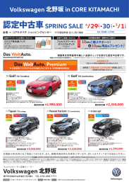 VW-A2-ｲﾍﾞﾝﾄﾎﾟｽﾀｰ2016年4月