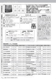 土曜子どもシアター 図書館 午 後の映画 視覚障害者向け 対面朗読