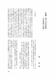 佐藤一斎と吉田松陰