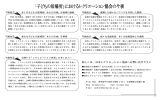 詳しくは、日本レクリエーション協会へお問い合せ下さい