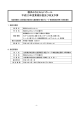 横浜みなとみらいホール 平成23年度業務計画及び収支予算