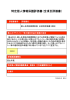 個人住民税賦課事務 （612kbyte）