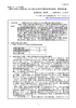 平成16年度「帰国・外国人児童生徒と共に進める教育の国際化推進地域