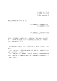 「使用上の注意」の改訂指示等について - Pmda 独立行政法人 医薬品