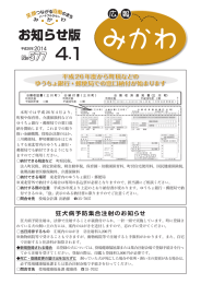 4月（PDF：2049KB）