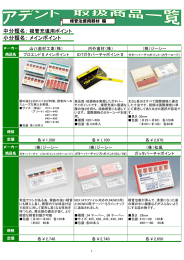 中分類名： 小分類名： メインポイント