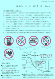 Page 1 @1989泉仁会 2014.12 50×40 時 分からです。 様の検査は 月