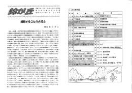 で柔道家の古賀稔彦氏の話を聞一く機会がありました。 彼は、 今から20
