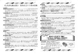 11月4日 - 日向市立図書館