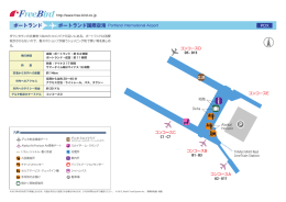 DALTA空港情報 ポートランド国際空港