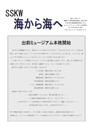 これまでの美術館のように、作品のところへ見に行くのではなく、まちの人