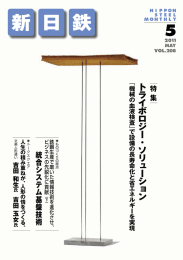 2011年5月号 Vol.208 全編