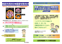 1〜5ページ（PDFファイル：2.6MB）