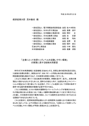 企業にとって世界トップレベルの活動しやすい環境