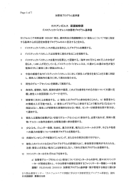 カロ害者プログラム基準書