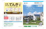 太陽光発電システム