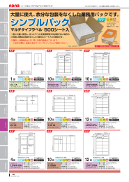 大量に使え、余分な包装をなくした業務用パックです。