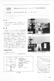 研究題目 高校化学におけるポーラロ グラフ分析の教材化