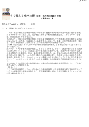 すぐ使える洗浄技術 装置・洗浄剤の機能と特徴