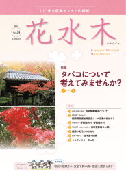 花水木24号（2015年11月発行）