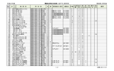 h23賃貸共同住宅名簿（pdf