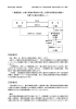 1.無償提供した輸入貨物の原材料に要した費用を現実支払価格に 加算